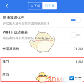 百度地图离线导航