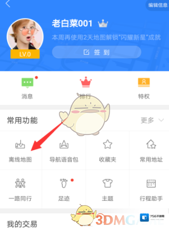 百度地图网络