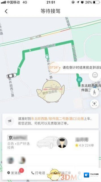 滴滴出行乘客