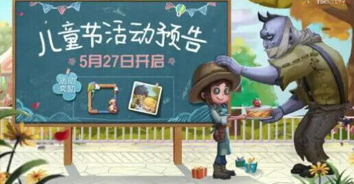 第五人格最新活动攻略