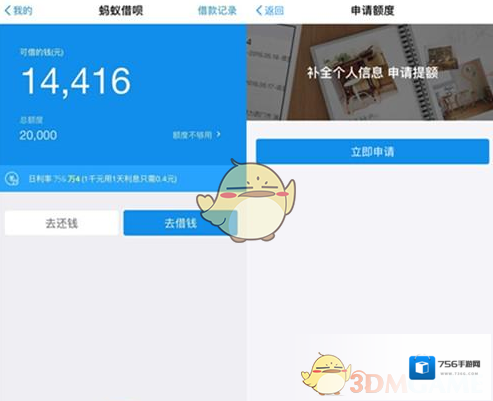 支付宝蚂蚁借呗额度