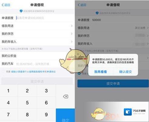 支付宝提额