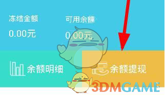 宝驾出行点击