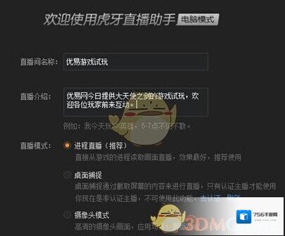 虎牙直播直播
