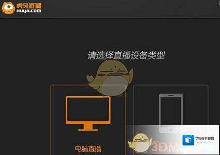 虎牙直播游戏