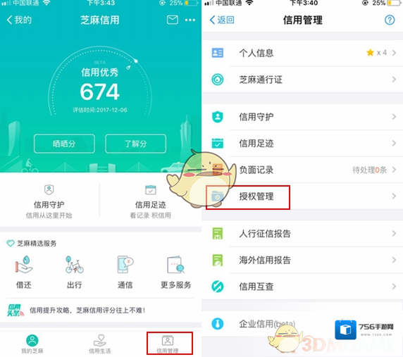 支付宝账单