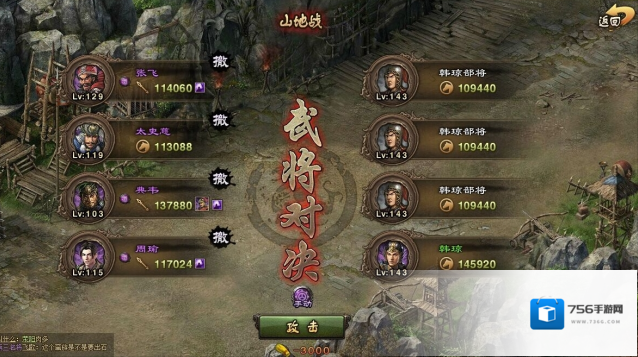 攻城掠地利用