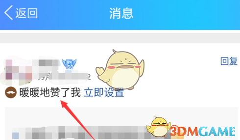 QQ空间动画
