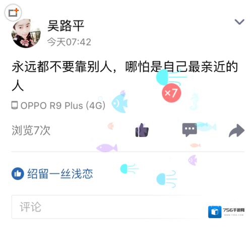 《QQ空间》设置点赞动画方法介绍