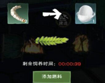 创造与魔法蚕丝有什么用途和功效