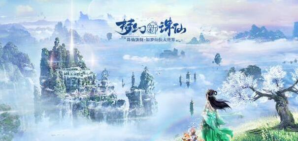 梦幻新诛仙最划算氪金技巧分享 梦幻新诛仙怎么氪金？