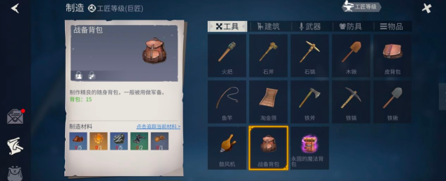 冰原守卫者物质