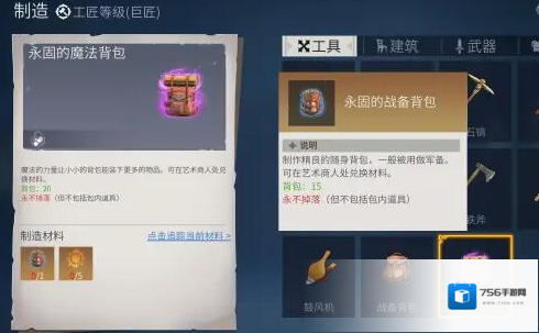 冰原守卫者背包怎么升级