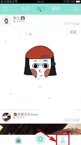 映客直播点击