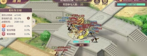 三国志幻想大陆占领
