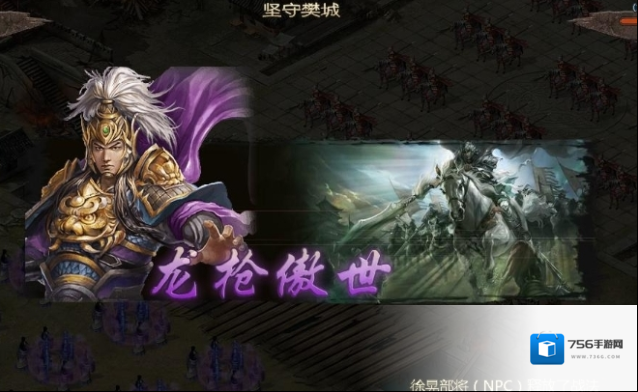 攻城掠地赵云出什么好装备