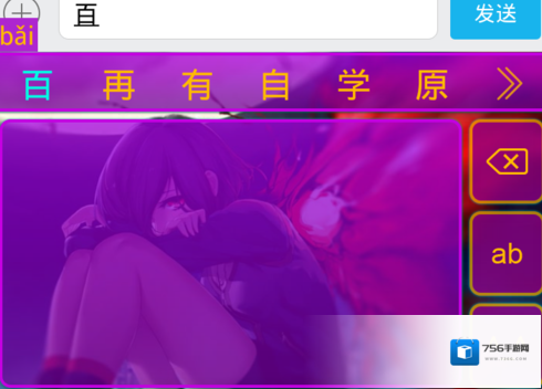 讯飞输入法手写