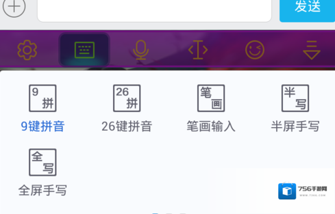 讯飞输入法点击