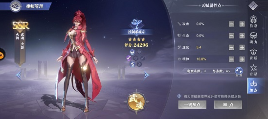 斗罗大陆比较厉害的魂骨介绍