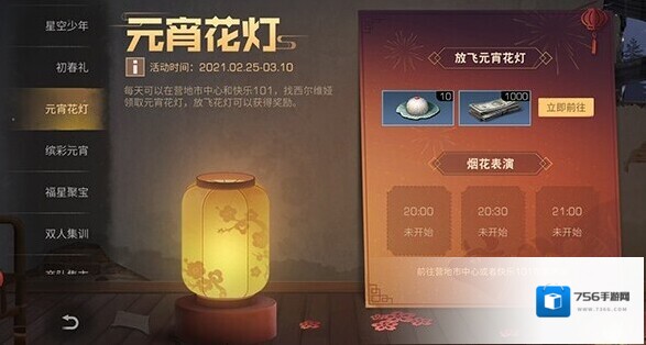 明日之后家具