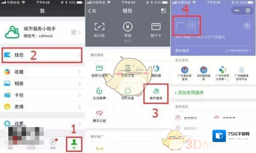 微信小程序