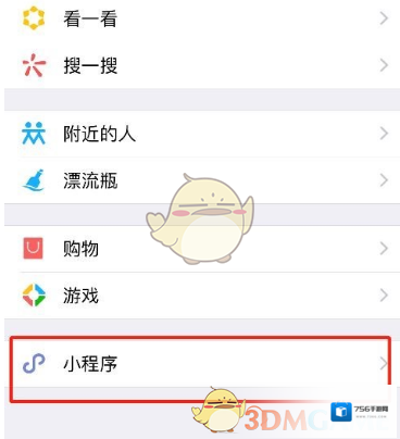 微信广东