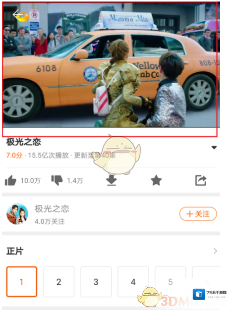 芒果TV如下图所示