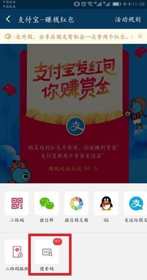 支付宝就可以