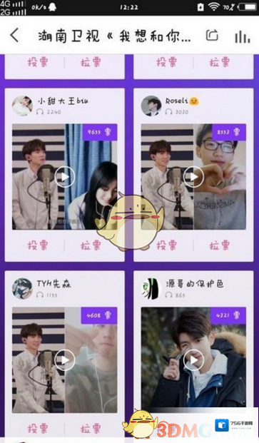 全民K歌参加