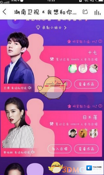 全民K歌的人