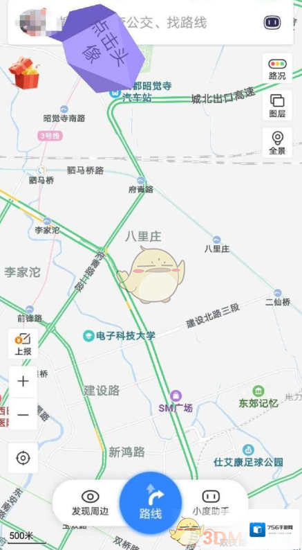 《百度地图》足迹定位签到功能使用方法介绍