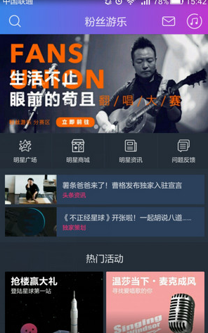 《阿里星球》退出账号方法