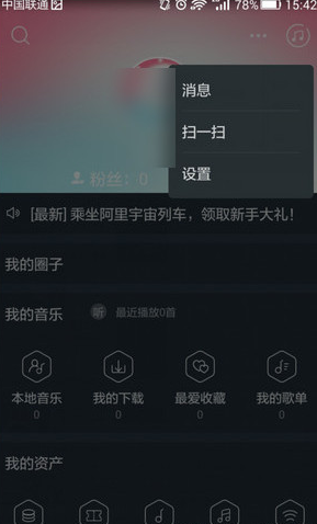 阿里星球找到