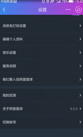 阿里星球标志
