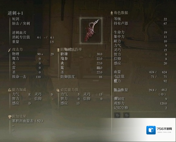 艾尔登法环登法