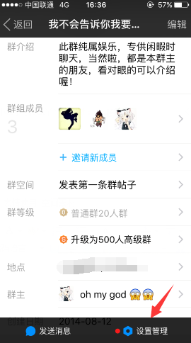 陌陌隐身