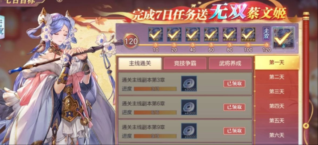 三国志幻想大陆能力