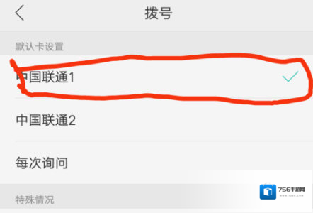 腾讯视频免流