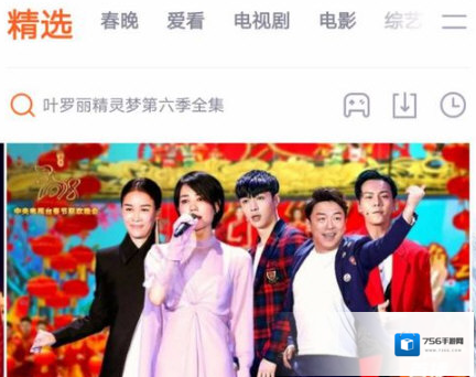 《腾讯视频》免流量观看方法