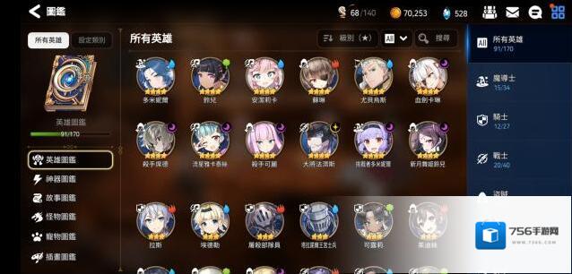 第七史诗艾玛