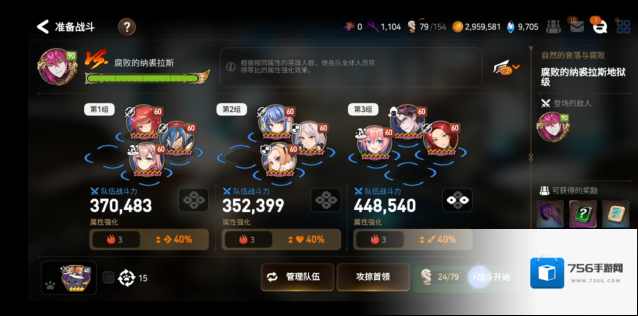 第七史诗思娜