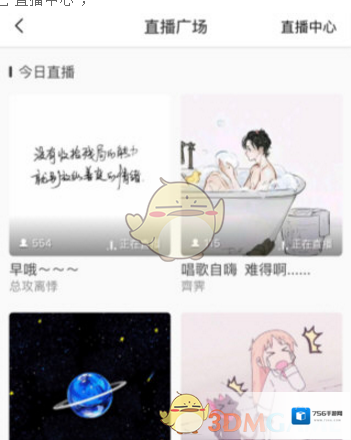 猫耳FM查询方法