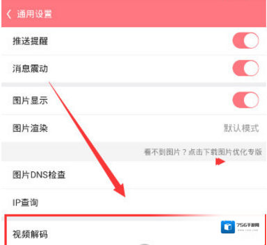 第一弹视频解码