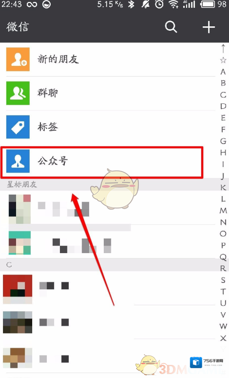 《微信》将公众号添加至手机桌面教程