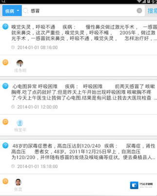 医生树点击