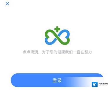 《微医》注销账号方法