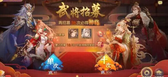 三国志幻想大陆武将