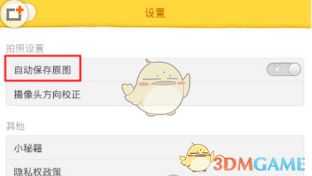 表情工厂保存