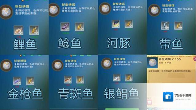 创造与魔法怎么做钓饵