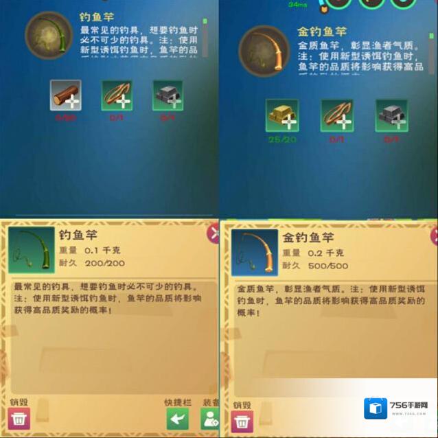 创造与魔法钓饵